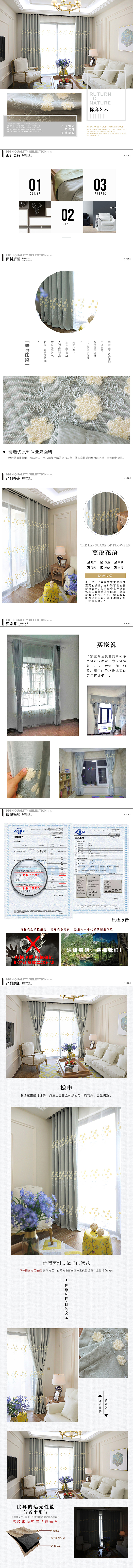 【详情】2017天猫窗帘棉麻艺术