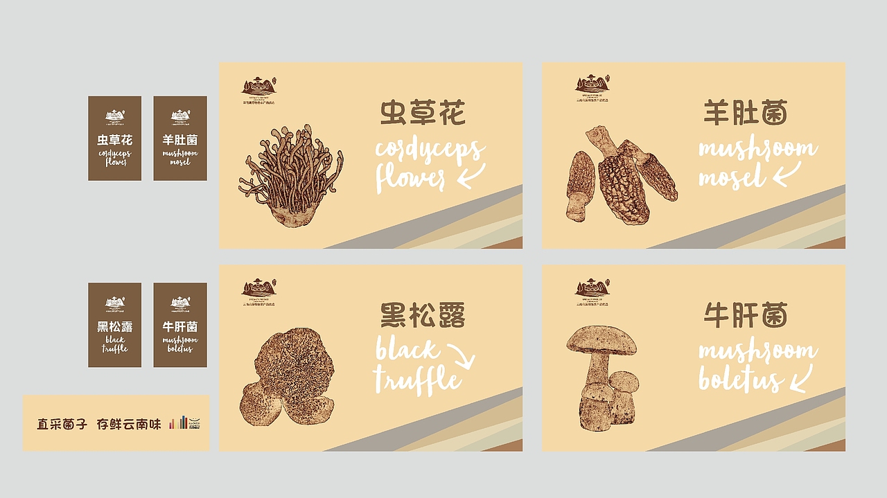 稷佳农产品,包装设计果然很讲究!