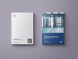 产品画册