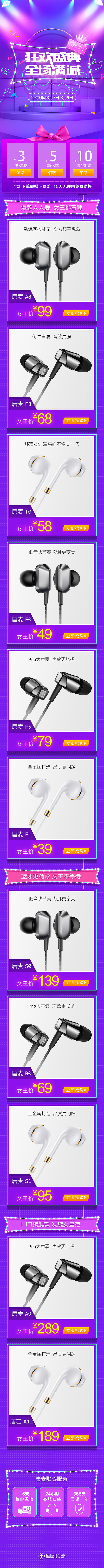 38女神节活动（图ZMTgyOTgzMTY4） - 宣传物料 - 站酷设计师泳在设计原创素材 - 站酷ZCOOL
