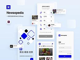 Newsopedia新聞生活app