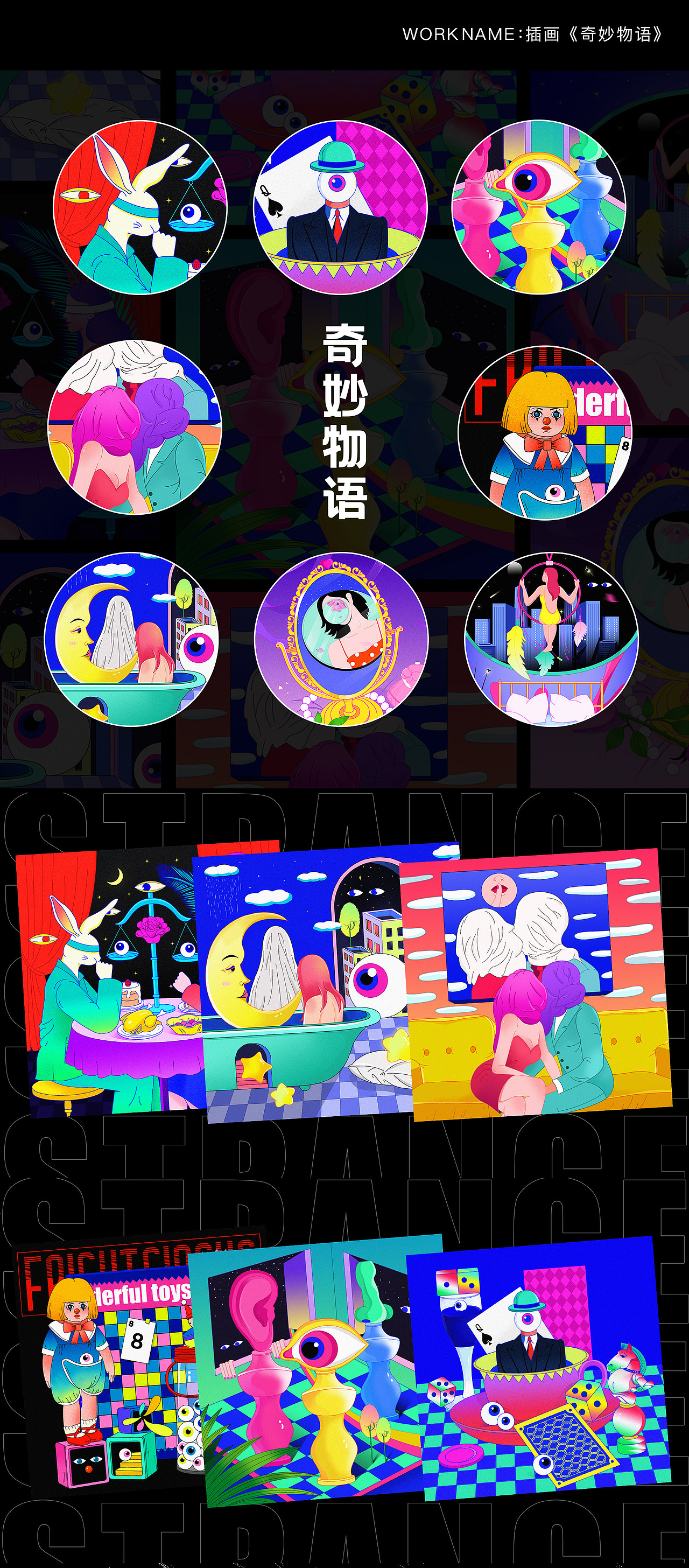 2020｜年度作品合集（图ZMjM5NTQ3NzI4） - 运营设计 - 站酷设计师雾浓浓Oo原创素材 - 站酷ZCOOL