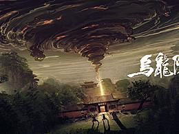 概念海报