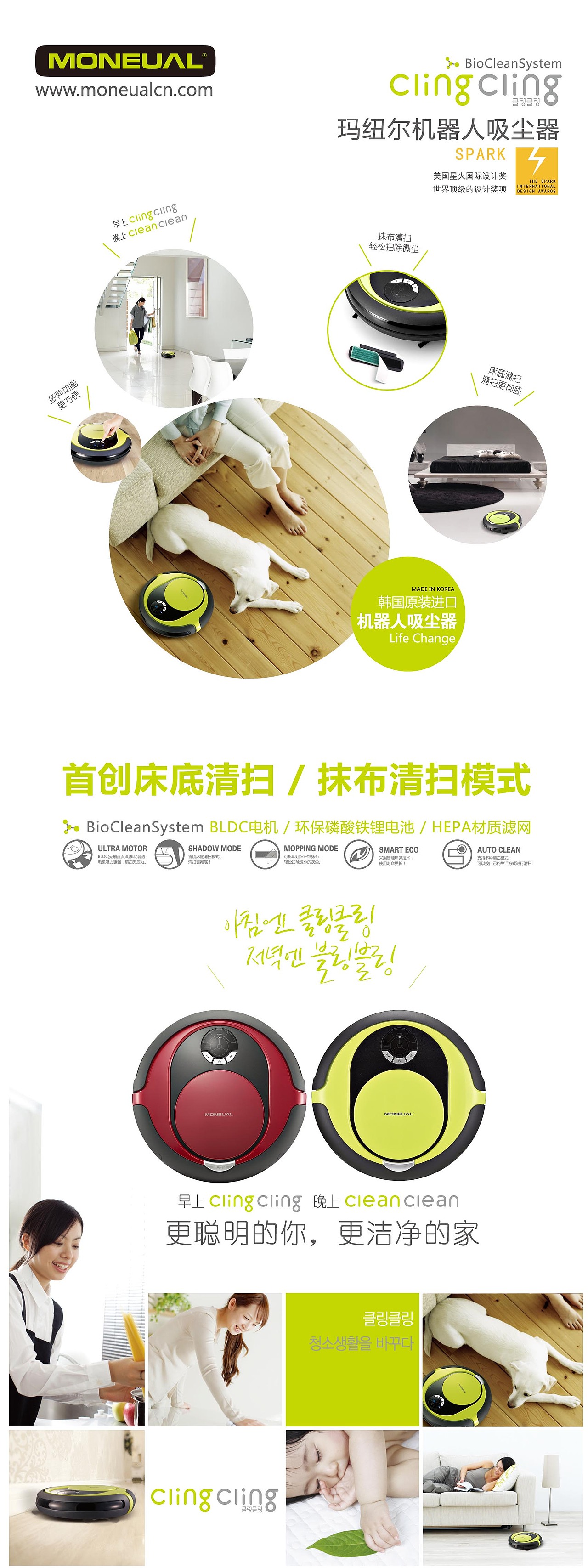 MONEUAL机器人吸尘器X展架（图ZMzM1NjU4MDA=） - 海报 - 站酷设计师IdeaMaker原创素材 - 站酷ZCOOL