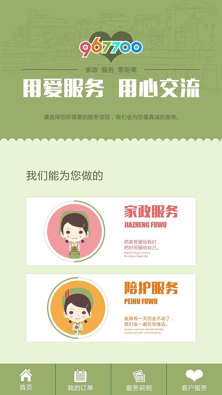 APP（图ZNDI0NDQ3MDQ=） - APP界面 - 站酷设计师睡醒的雪zxm原创素材 - 站酷ZCOOL