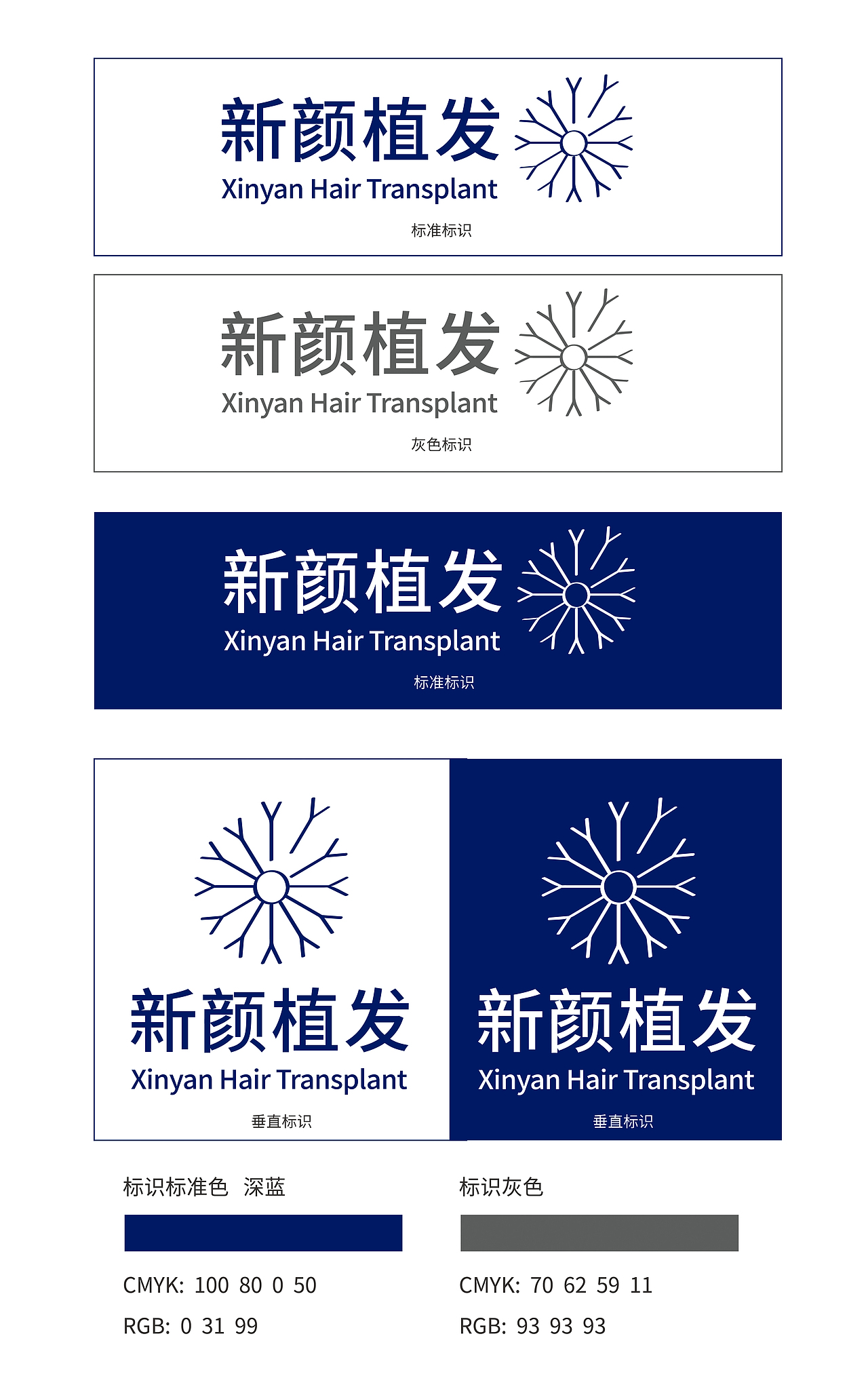 植发类  logo 设计