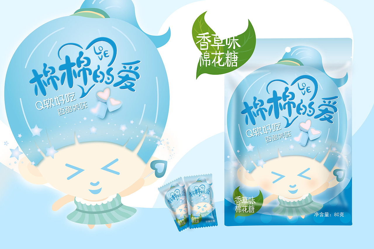 “棉棉的爱”棉花糖包装设计
