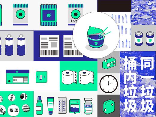 小区垃圾调研项目/信息可视化/part 1