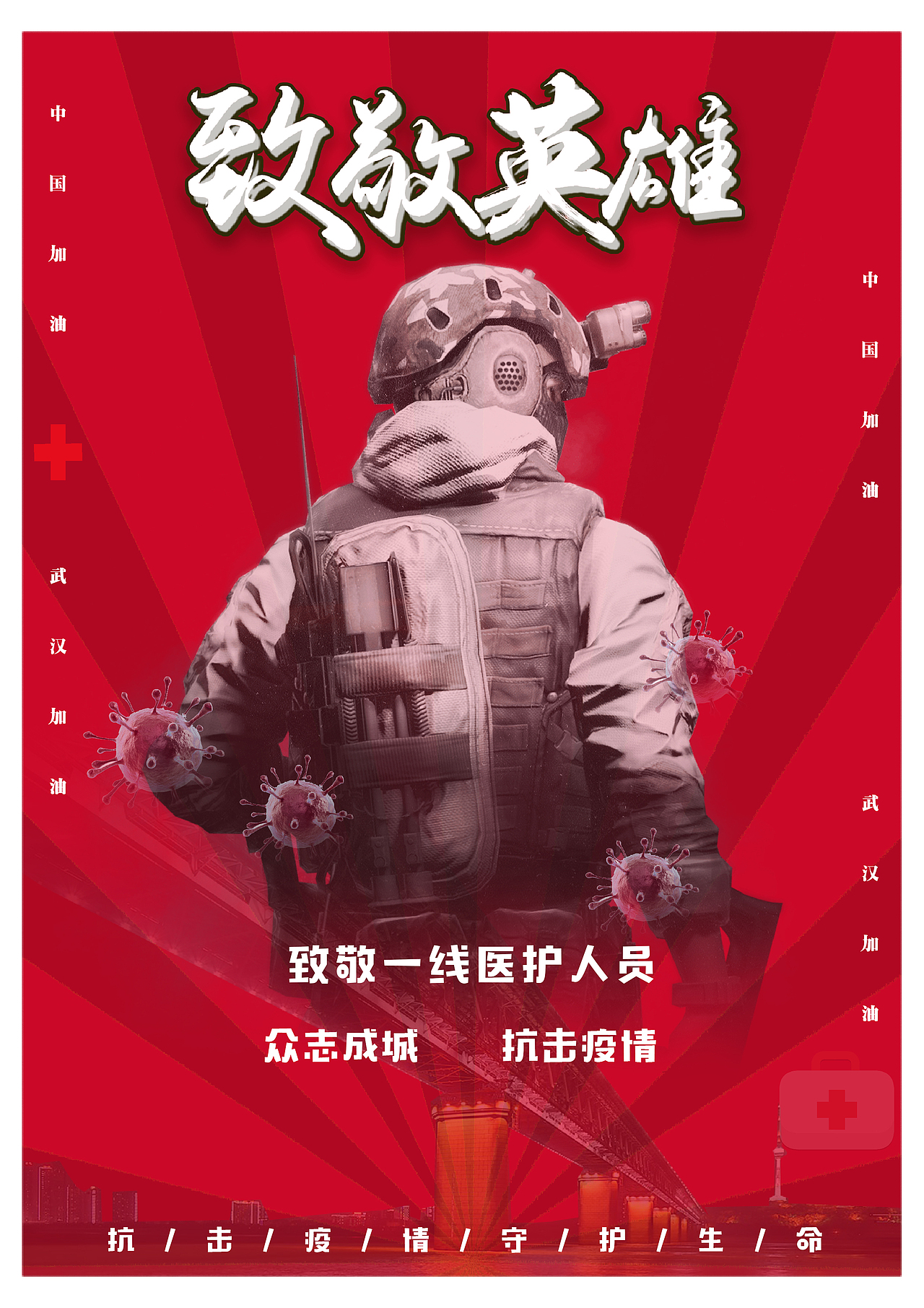 抗击疫情|平面|海报|阿理同学_原创作品-站酷zcool