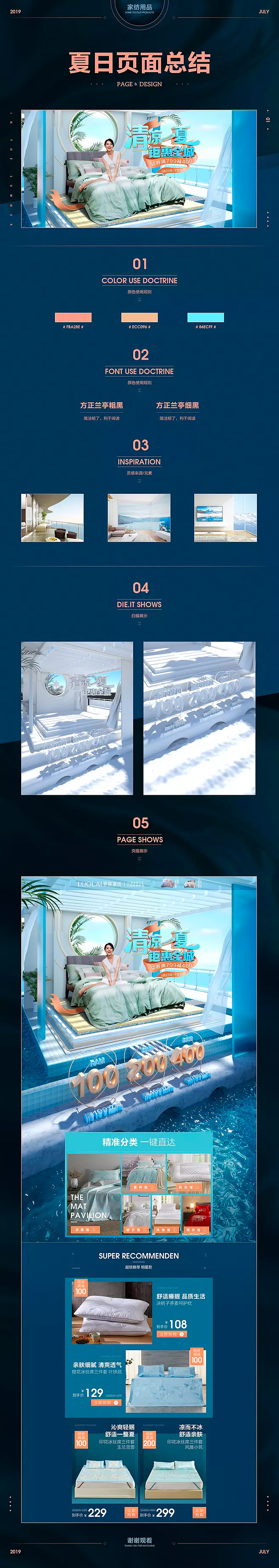 网页首页详情 化妆品 服装 家纺 配饰（图ZMjIxNTc1MTY0） - 电商 - 站酷设计师Z57497221原创素材 - 站酷ZCOOL