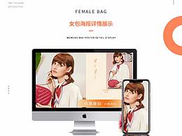 女包