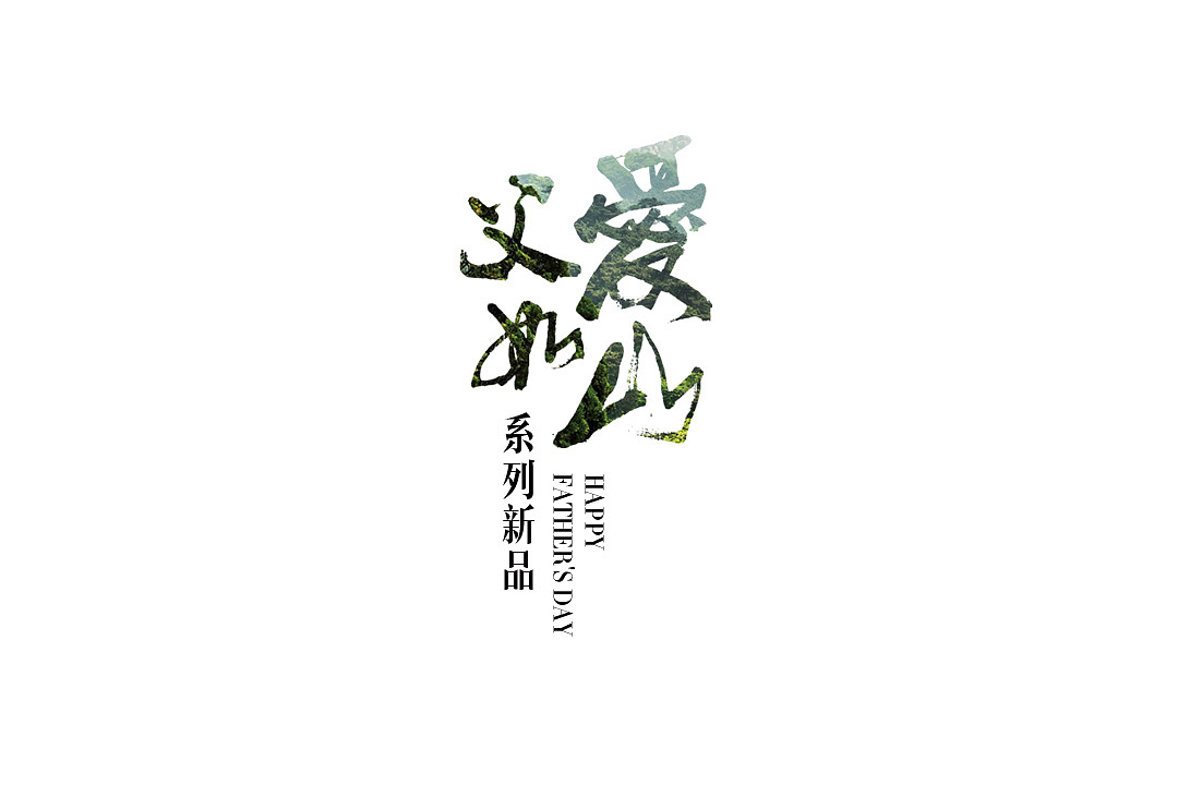 个人字体设计合集（图ZMTk5OTg4MjQ=） - 字体/字形 - 站酷设计师洪晓佳原创素材 - 站酷ZCOOL