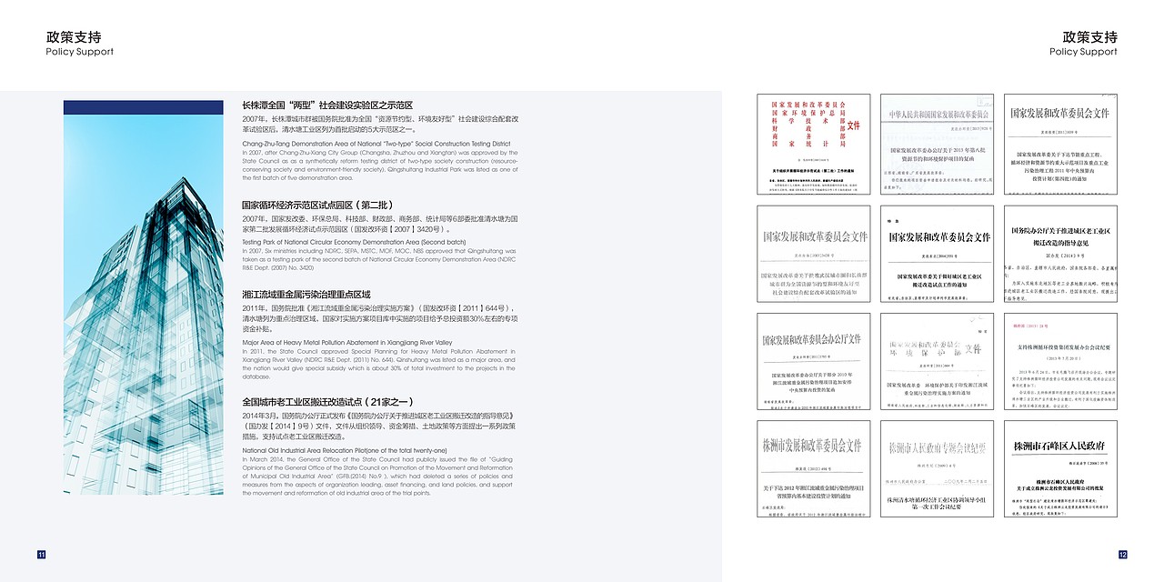 印刷品设计（画册，折页）