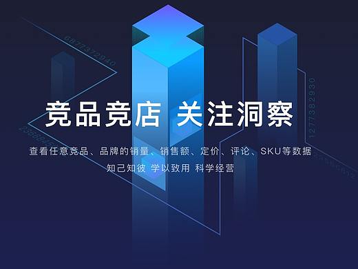 科技感网站首页设计