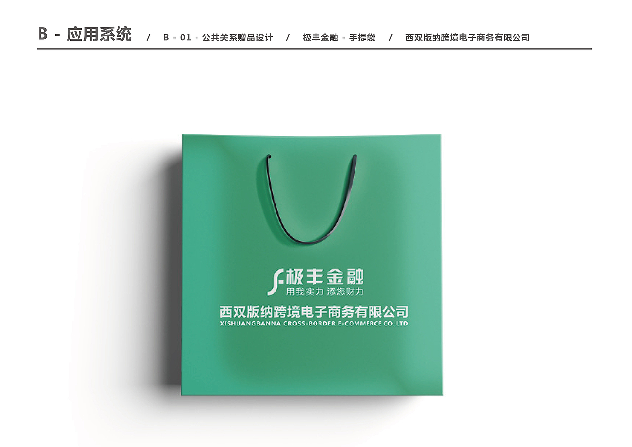 公司识别系统规范（图ZMTExMjY2MjM2） - 品牌 - 站酷设计师二狗子喜当爹原创素材 - 站酷ZCOOL