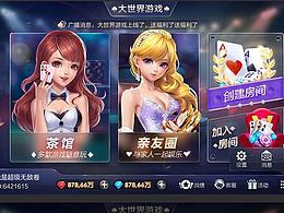 棋牌