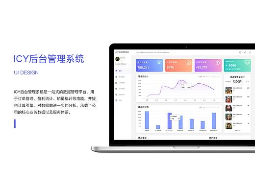 網(wǎng)頁后臺（個人主頁-ZNDAyNTUzNjQ=） - 其他網(wǎng)頁 - 站酷設計師我叫不慌張啊原創(chuàng)素材 - 站酷ZCOOL