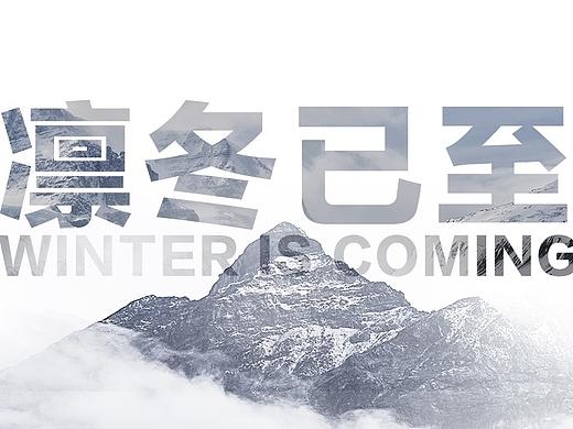 冬季续航（个人主页-ZNDE0MzAxMTY=） - 其他平面 - 站酷设计师FY品牌原创素材 - 站酷ZCOOL