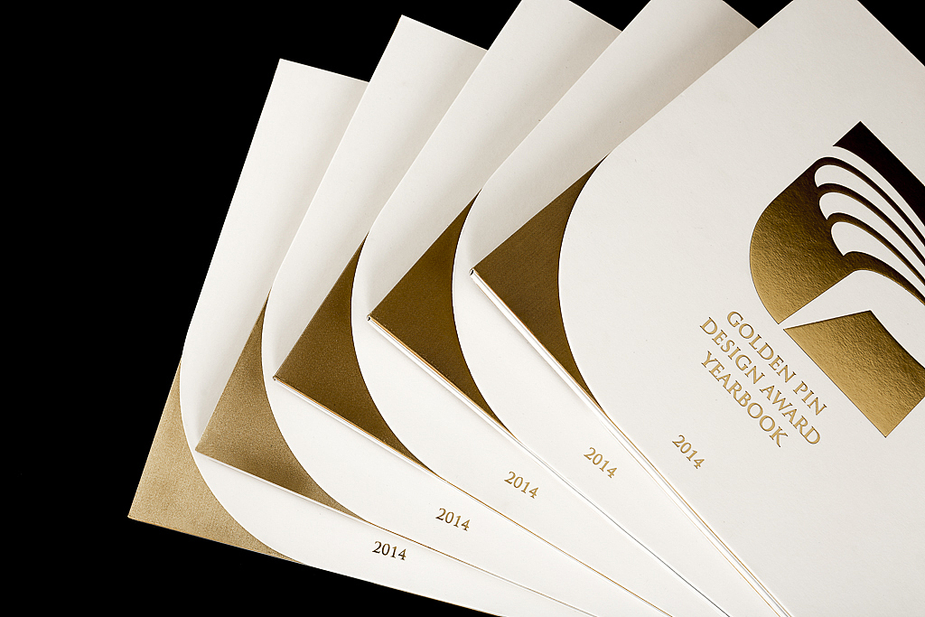 2014金点设计奖年鑑