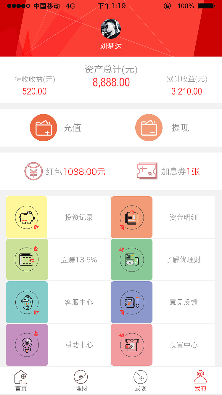 金融app（图ZODQ5MjM5NzI=） - APP界面 - 站酷设计师Louie_Butch原创素材 - 站酷ZCOOL