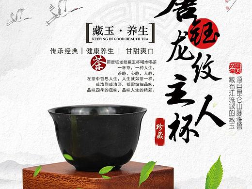 主人杯详情设计
