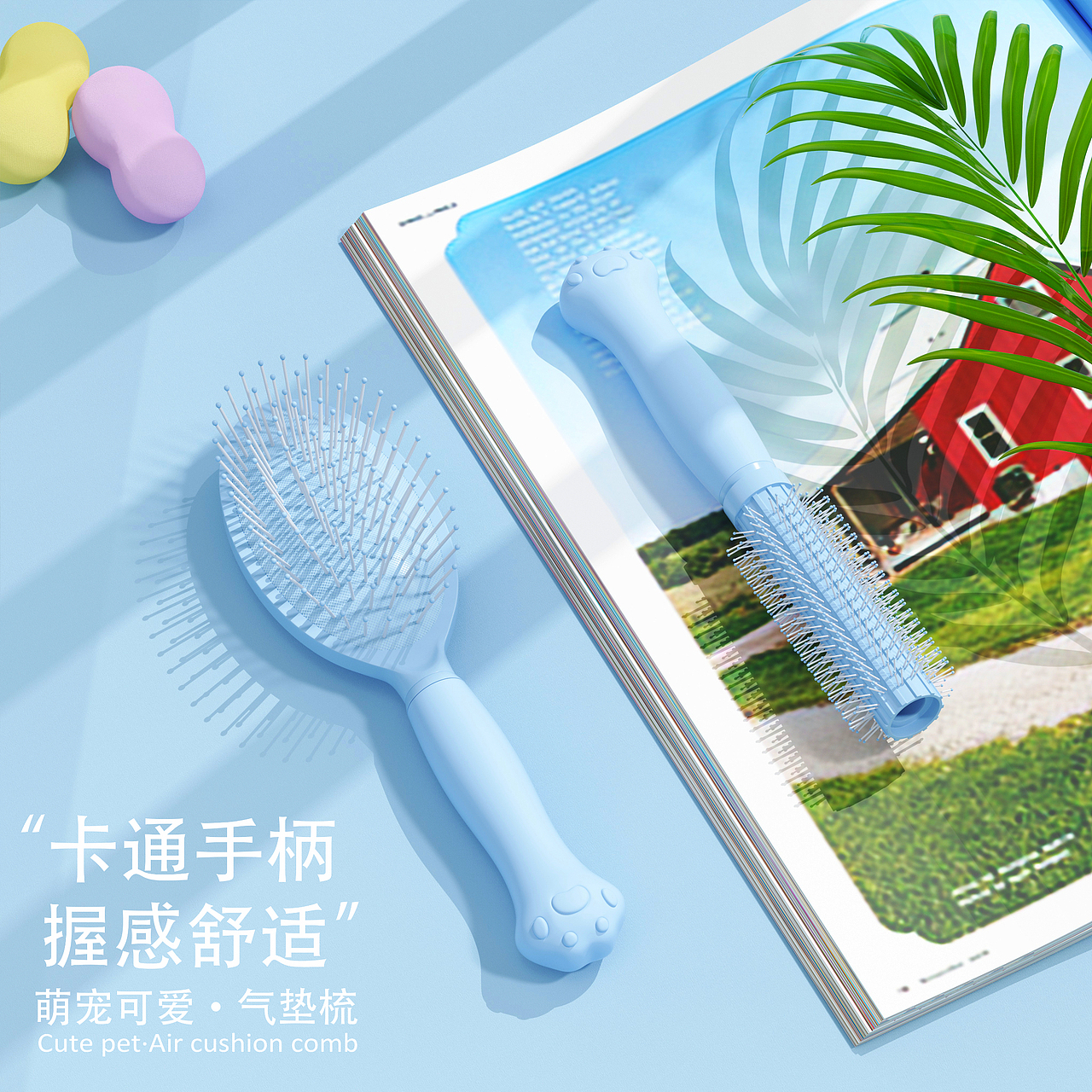 C4D建模渲染 一套气垫梳子图（图ZMjg4NzEwNDM2） - 产品 - 站酷设计师啊amazing原创素材 - 站酷ZCOOL
