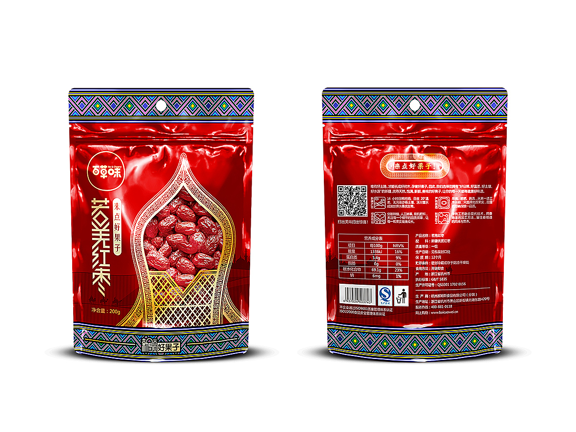 百草味新疆包装（图ZMjQ5MDAwODA=） - 包装 - 站酷设计师许大仙er原创素材 - 站酷ZCOOL