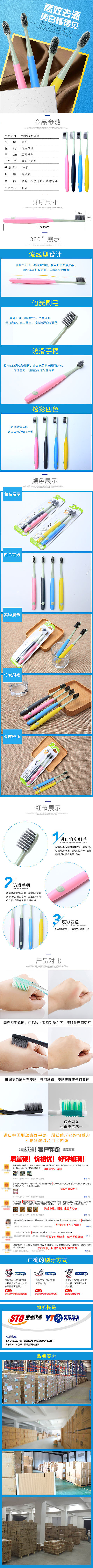 阳晨牙刷详情（图ZODAyOTk0OTI=） - 品牌 - 站酷设计师伴之则暖0原创素材 - 站酷ZCOOL