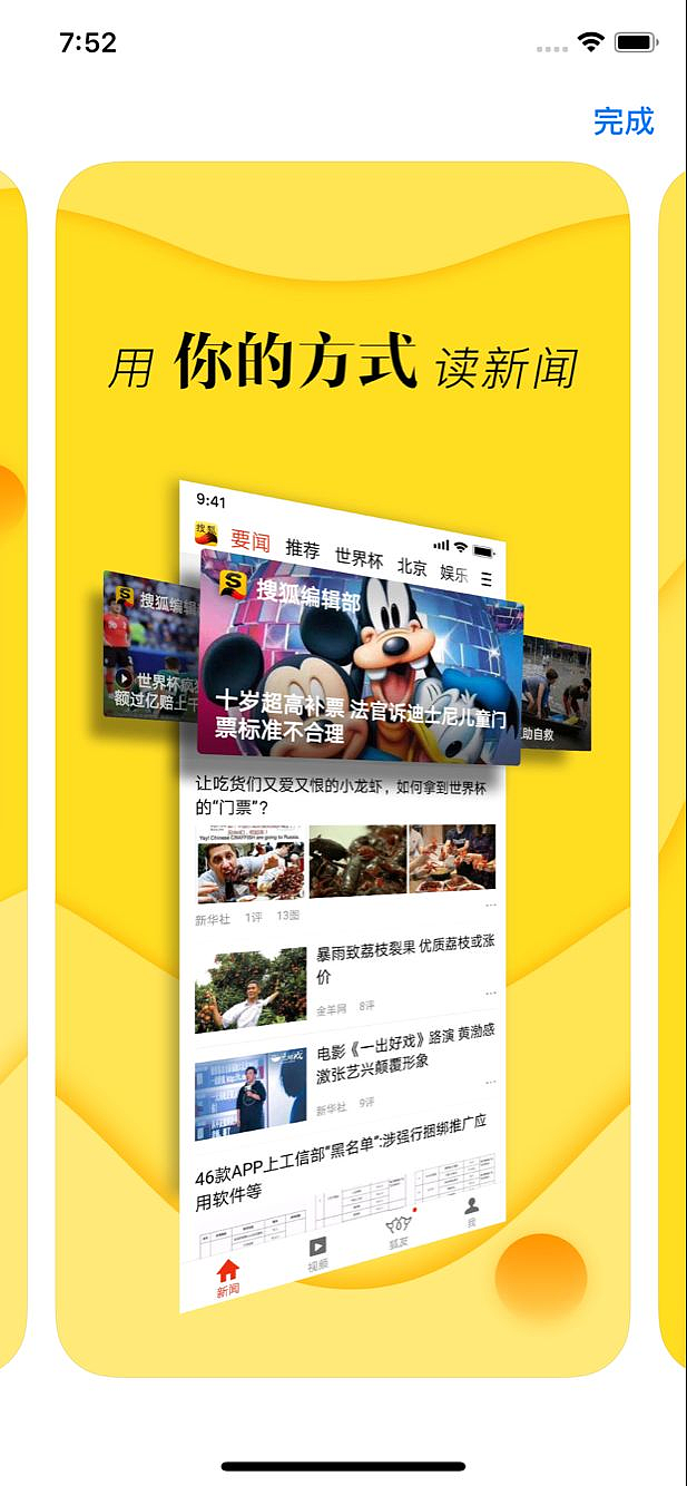 appstore展示页
