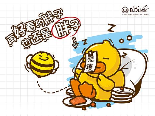#B.Duck小黄鸭# 做梦都想瘦系列插画壁纸 