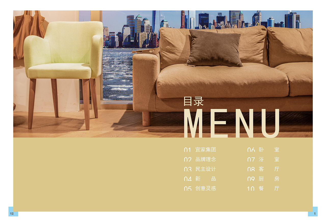 宜家家居 画册