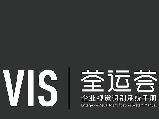 荃运荟家庭运动乐园VIS