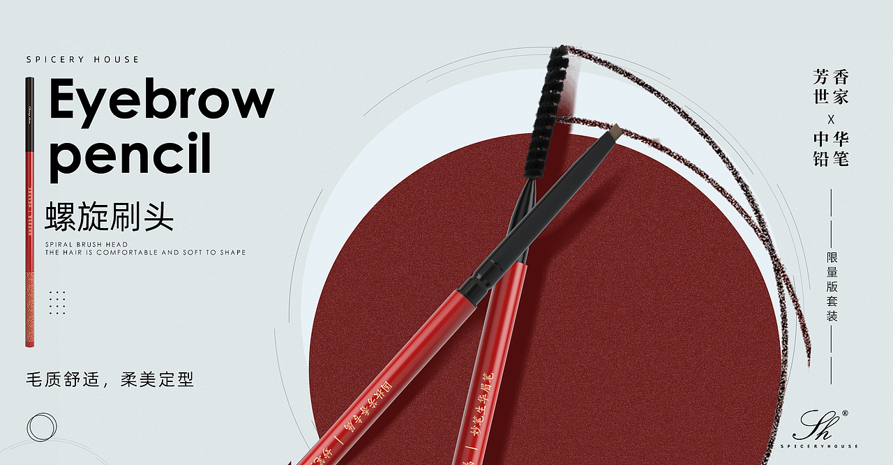 国潮-海报设计-中国风传统节日春节中秋眉笔