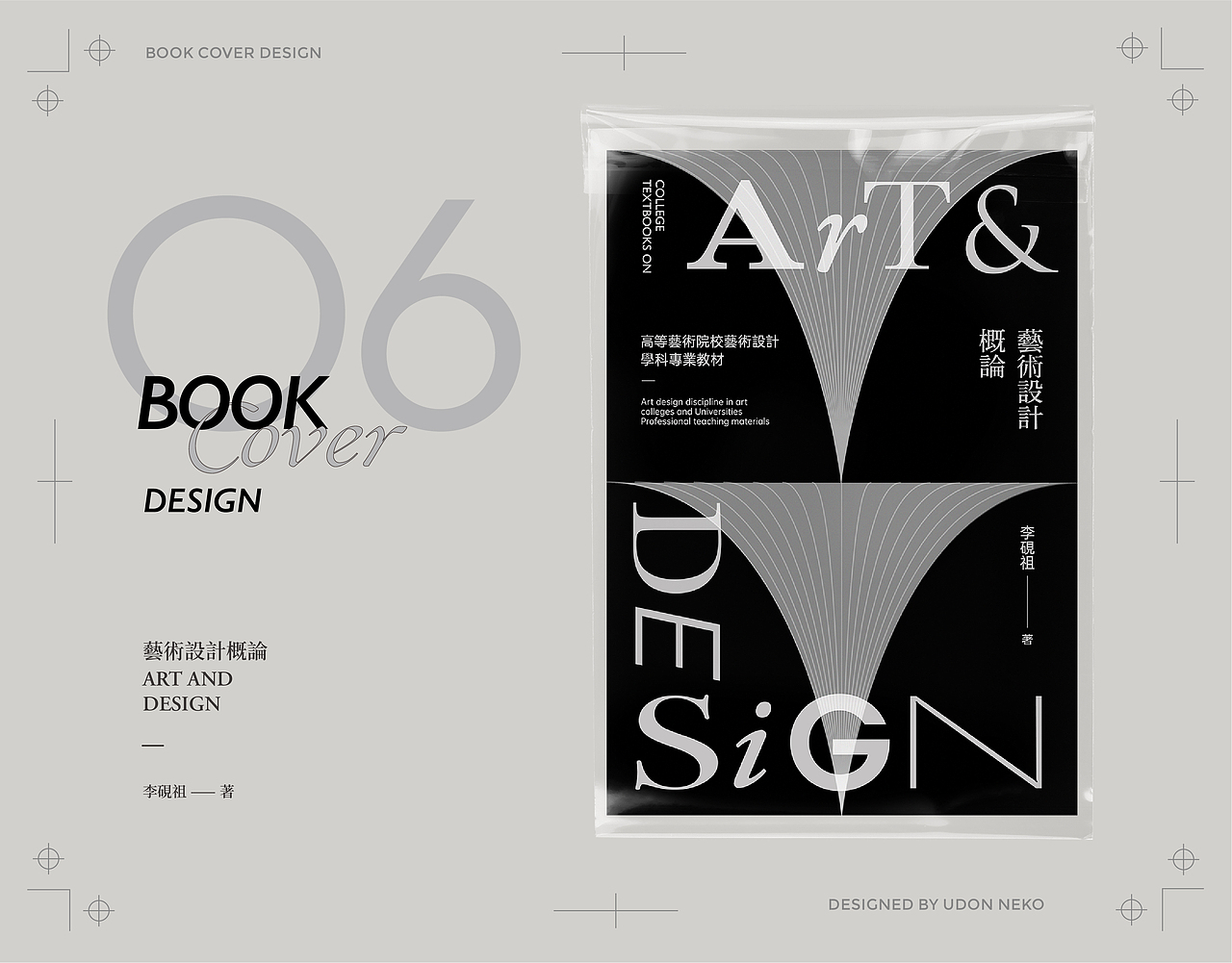 书籍封面设计|叁_乌冬猫-站酷zcool