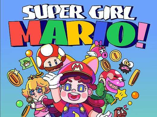 超级马里奥美少女(?)大改造