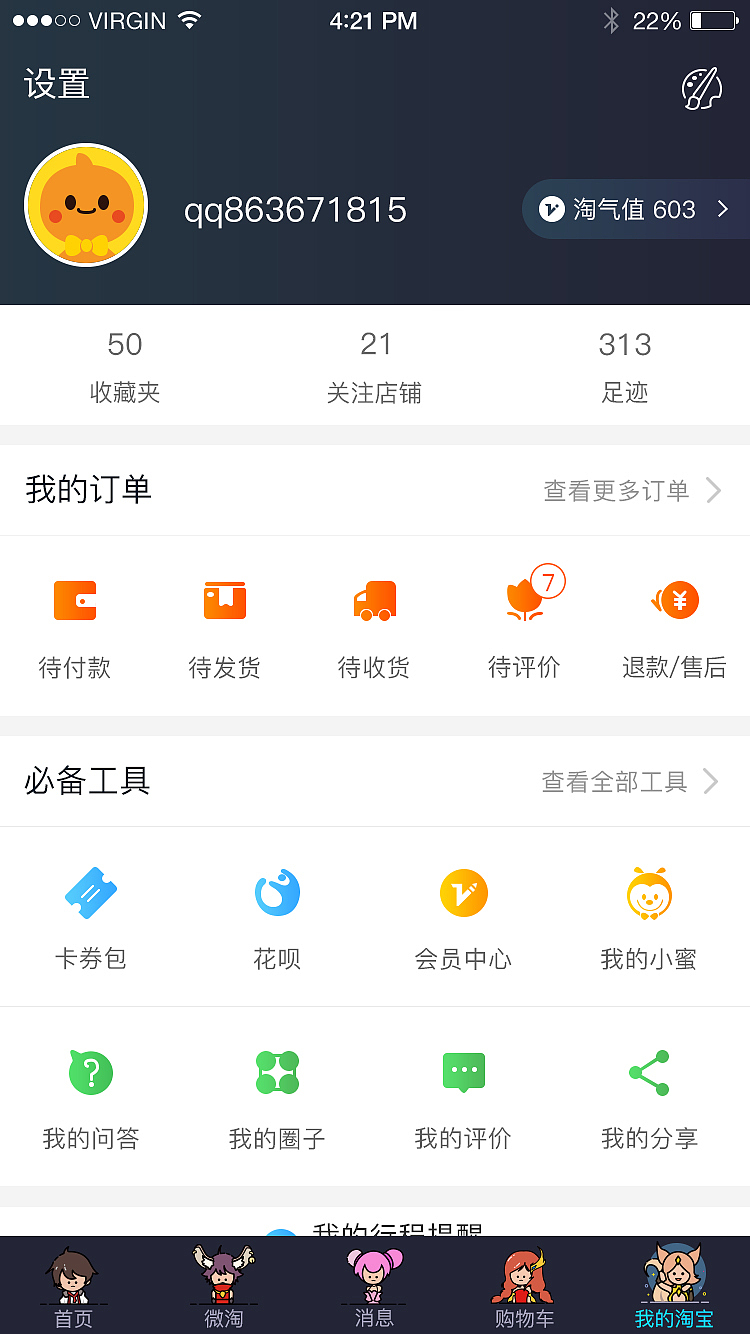 王者荣耀-人物图标、淘宝主题（图ZOTY2MzA0NjA=） - 主题/皮肤 - 站酷设计师LungTray原创素材 - 站酷ZCOOL