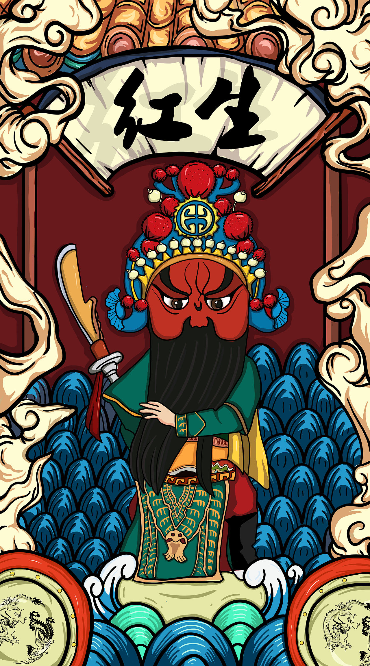 戏如人生—豫剧文创设计