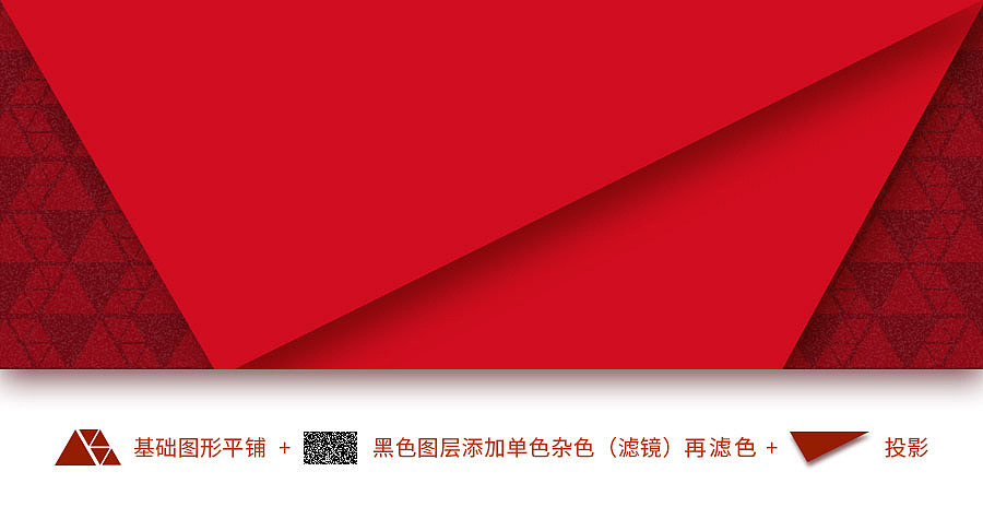 海报背景设计排版教程