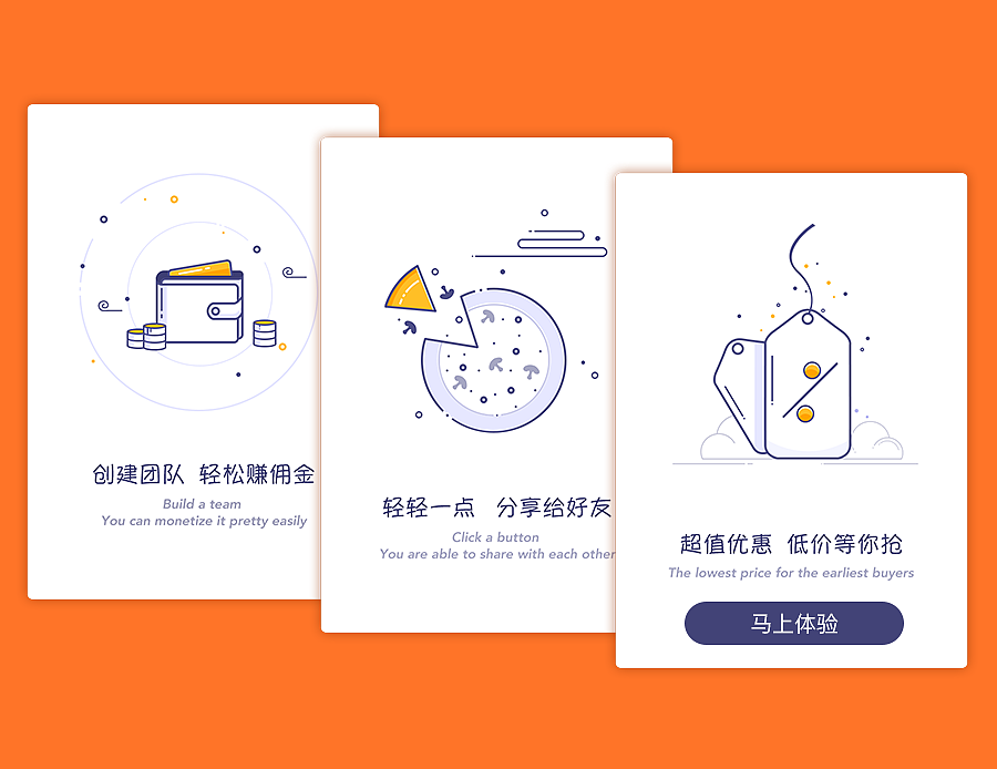国美在线一起吧APP引导图（图ZNDcxMDkzNDQ=） - APP界面 - 站酷设计师东北一颗葱原创素材 - 站酷ZCOOL