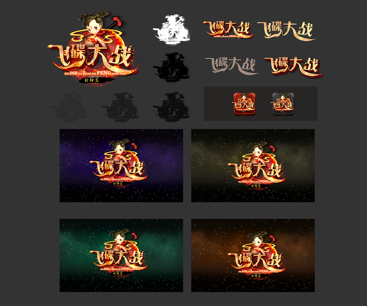 一套渣渣游戏的部分（图ZNzUzODA4OTY=） - 游戏UI - 站酷设计师skave原创素材 - 站酷ZCOOL