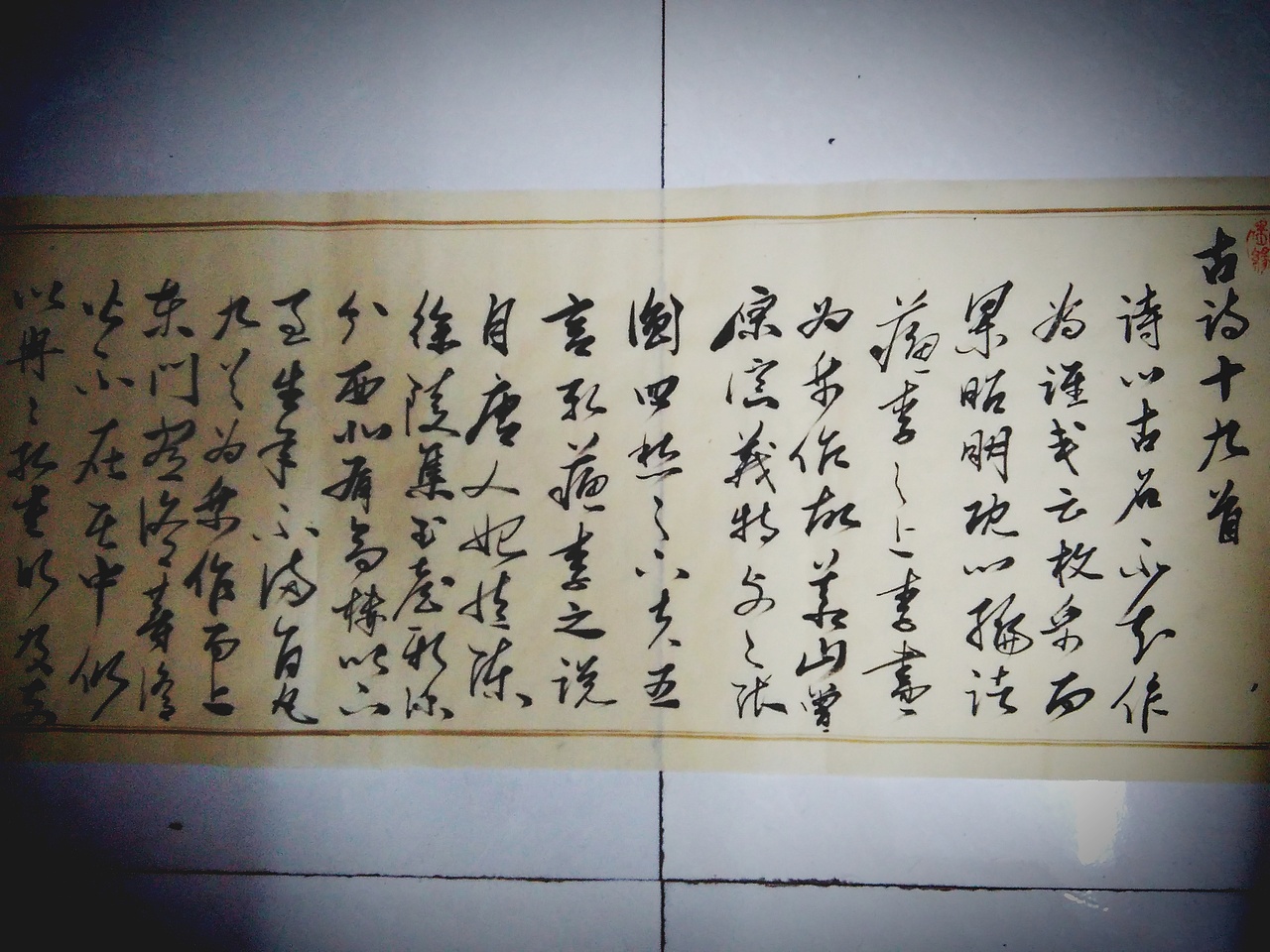 闲来无事 写两笔（图ZNTI3MzYxNjg=） - 书法 - 站酷设计师云乐666原创素材 - 站酷ZCOOL