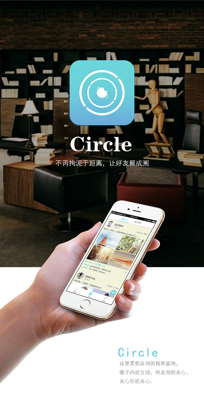 原创APP展示-Circle（图ZNTY2NDQ4NzI=） - APP界面 - 站酷设计师张韫墨原创素材 - 站酷ZCOOL