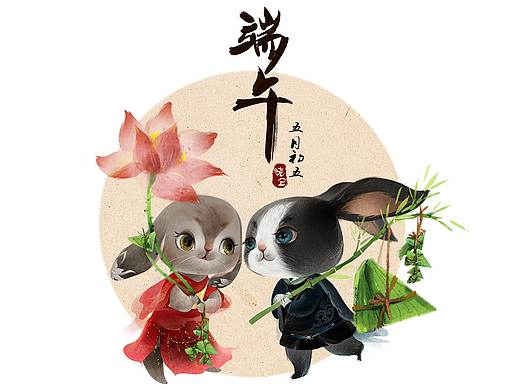端午中的兔子芊-少君兔