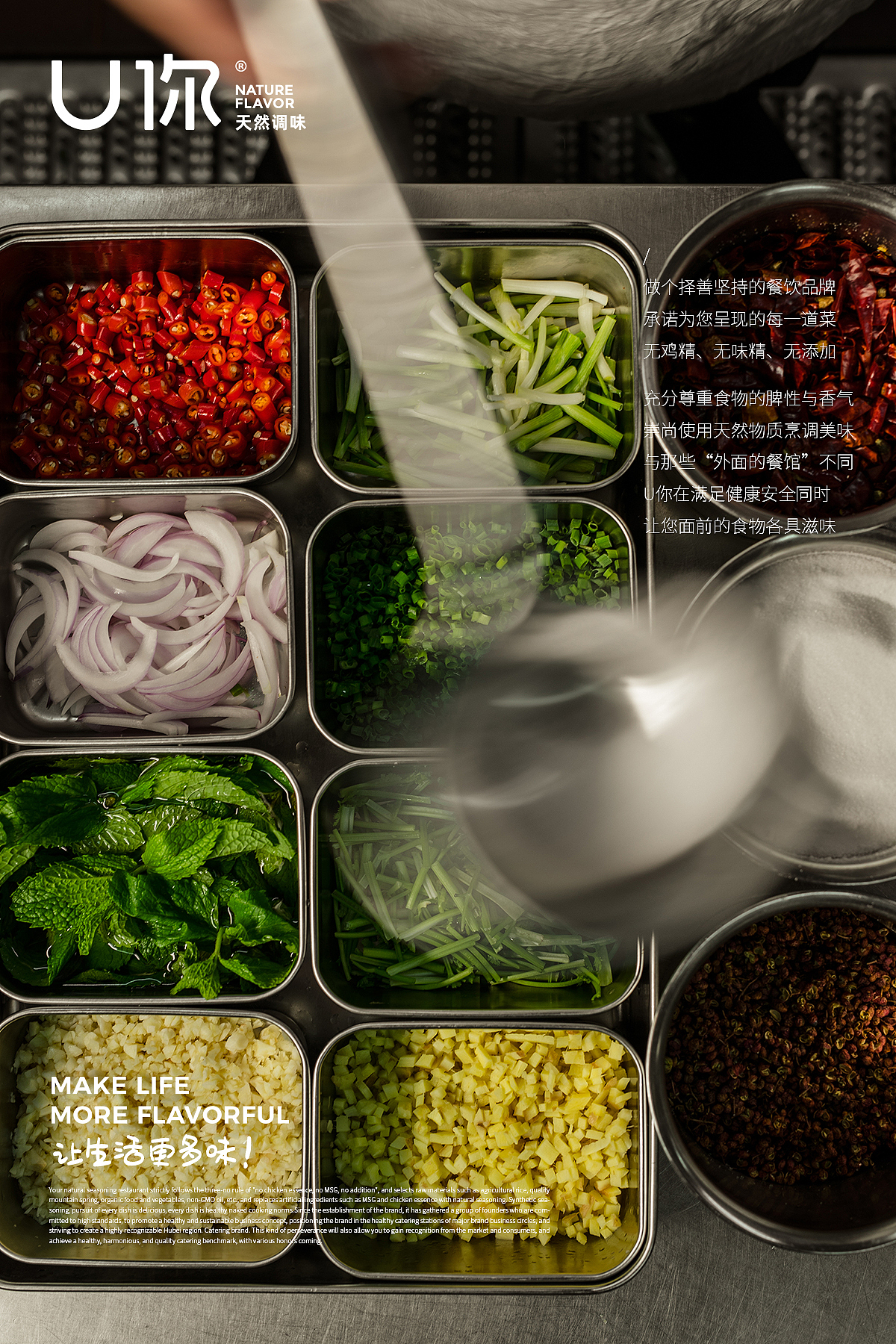 餐饮品牌——U你天然调味品牌形象升级(图ZMjE4NTczMTA0) - 品牌 - 站酷设计师知行合谊原创素材 - 站酷ZCOOL
