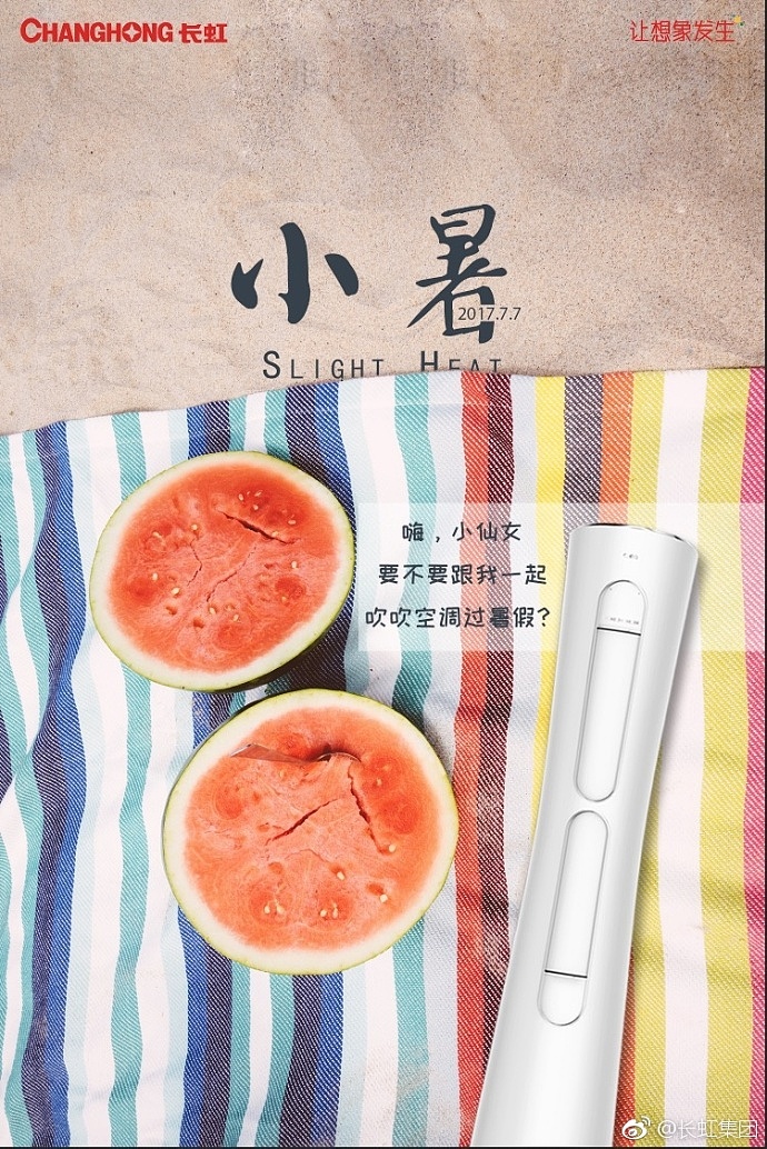 微博营销（图ZMjMwOTY2MjA4） - 宣传物料 - 站酷设计师辉潆原创素材 - 站酷ZCOOL