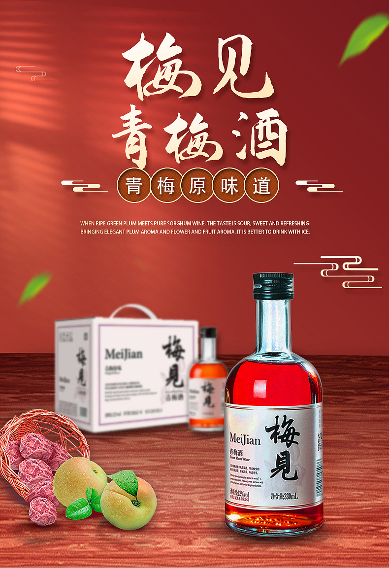 江小白 梅见练习