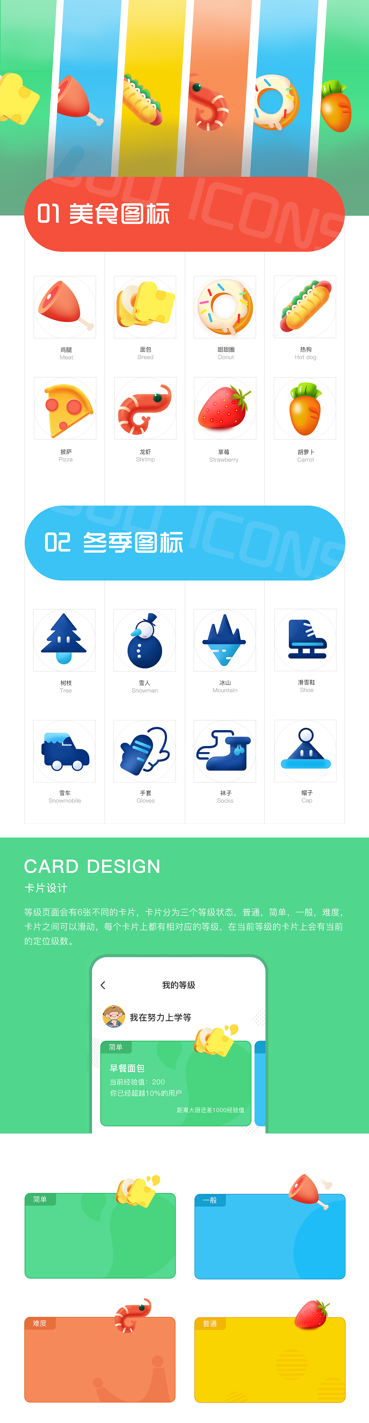 Icon设计（图ZMjExMTMwNDc2） - 图标 - 站酷设计师自由的熊猫原创素材 - 站酷ZCOOL