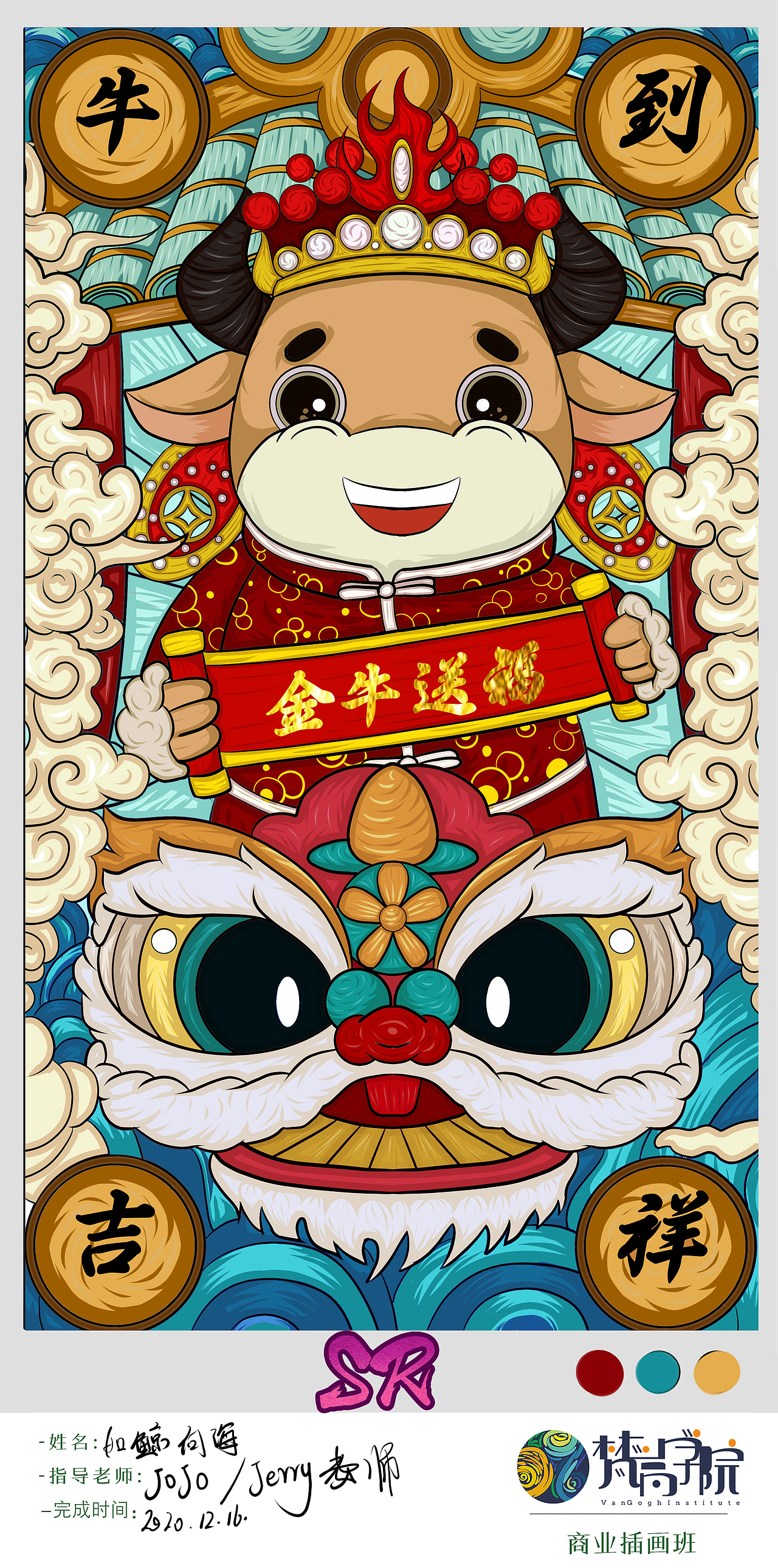 第11期插画班国潮优秀作业（图ZMjM4NjgzMzQ4） - 创作习作 - 站酷设计师梵高CG插画原创素材 - 站酷ZCOOL
