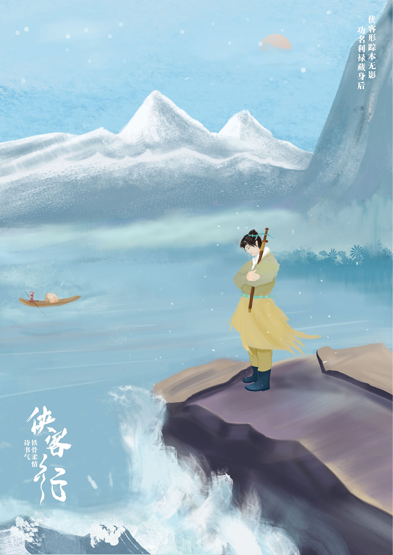 《侠客行》是唐代大诗人李白借乐府古