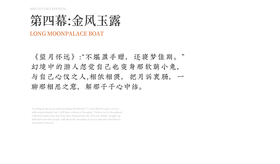 玉舫畅游/望归团圆（图ZMjY5MTMxOTcy） - 包装 - 站酷设计师东方好礼原创素材 - 站酷ZCOOL